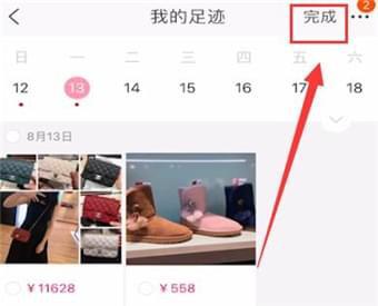 华为手机脚印怎么去掉 华为手机脚印怎么去掉