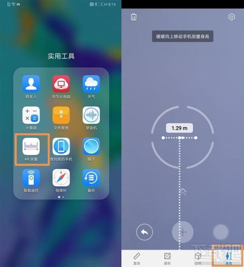 华为手机ar怎么下载 华为手机ar怎么下载