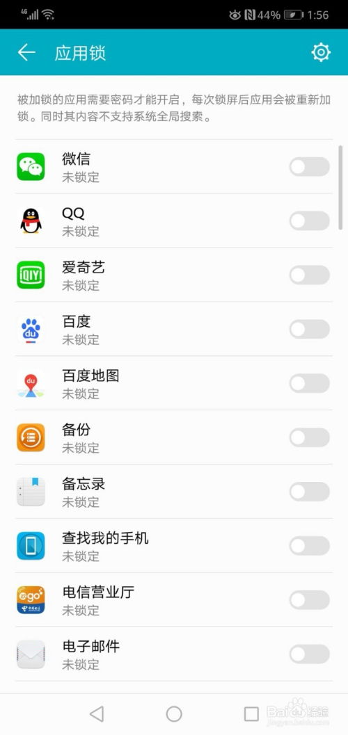 华为手机怎么锁网站 华为手机怎么锁网站