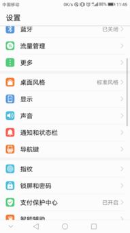 华为手机怎么制定铃声 华为手机怎么制定铃声