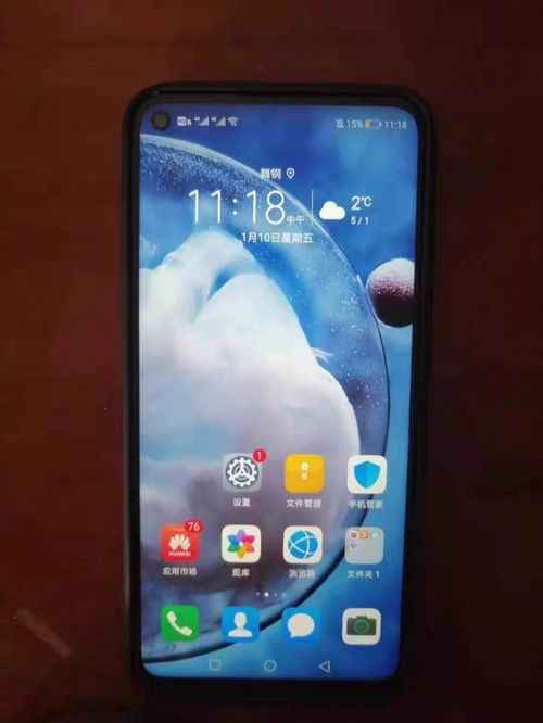 华为手机版本怎么玩