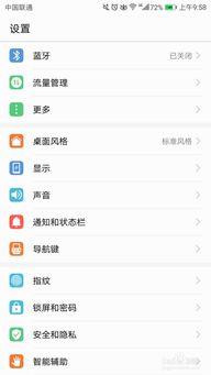 怎么设置华为手机通知 怎么设置华为手机通知