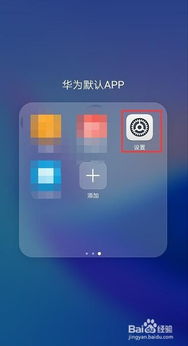 华为手机怎么人脸付钱 华为手机怎么人脸付钱