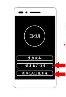 华为手机丢了怎么破解