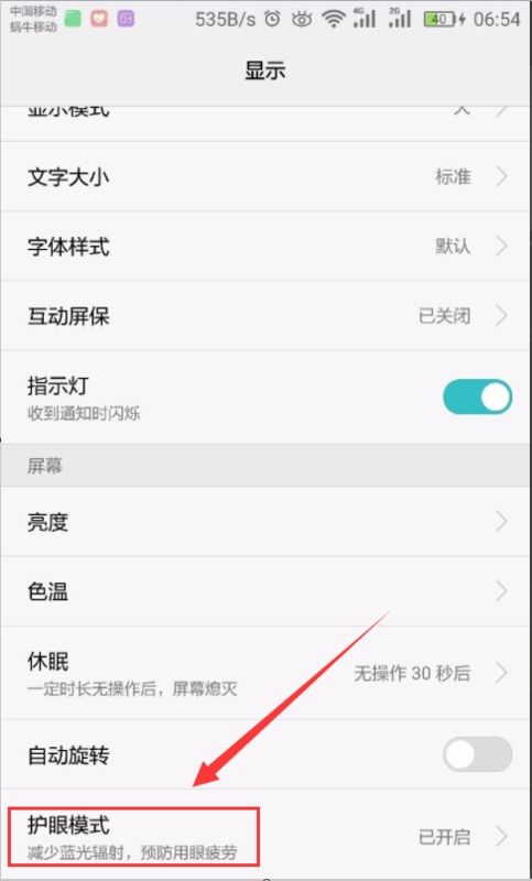 华为手机怎么设置变白 华为手机怎么设置变白
