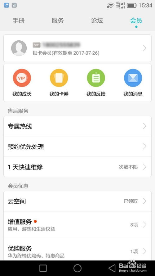 华为手机服务怎么关闭 华为手机服务怎么关闭