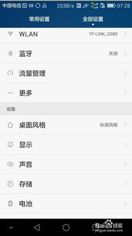 怎么设置华为手机亮度 怎么设置华为手机亮度