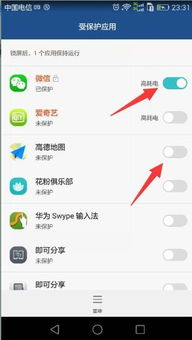 华为手机后台怎么没有 华为手机后台怎么没有