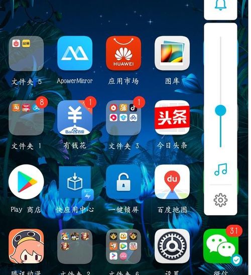 华为9.0怎么截图手机