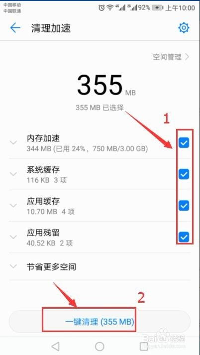 华为手机怎么单卡运行 华为手机怎么单卡运行
