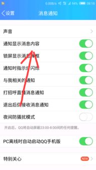 华为手机qq怎么编辑