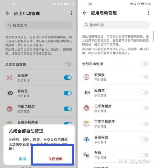 华为手机怎么关闭旋钮 华为手机怎么关闭旋钮