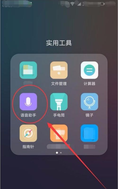 怎么关闭华为手机助手