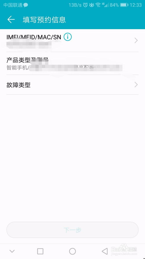华为怎么网上预订手机 华为怎么网上预订手机