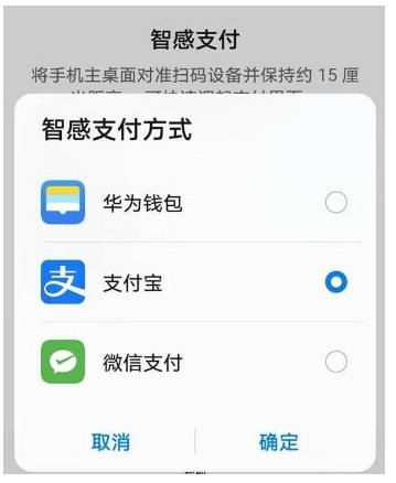 购买华为手机怎么付款 购买华为手机怎么付款