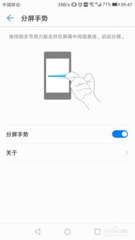 华为手机分屏怎么拖动