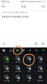 华为手机怎么写算式 华为手机怎么写算式
