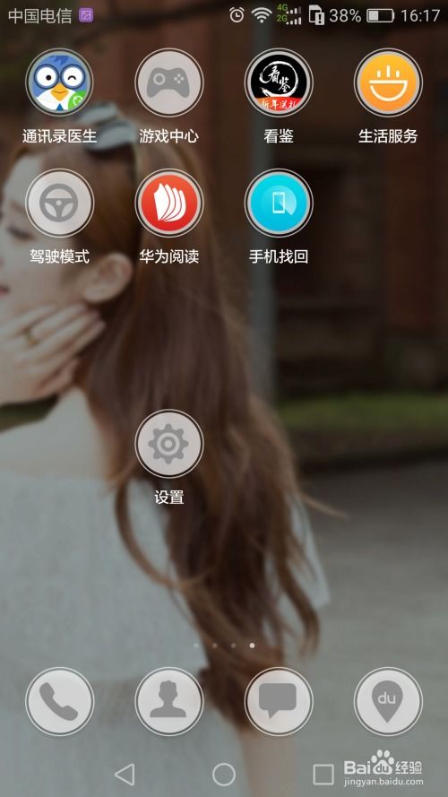 华为手机怎么调成明天