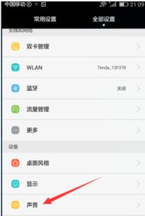 华为手机怎么窗口变小 华为手机怎么窗口变小