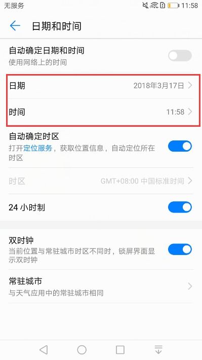 华为手机怎么调整色差