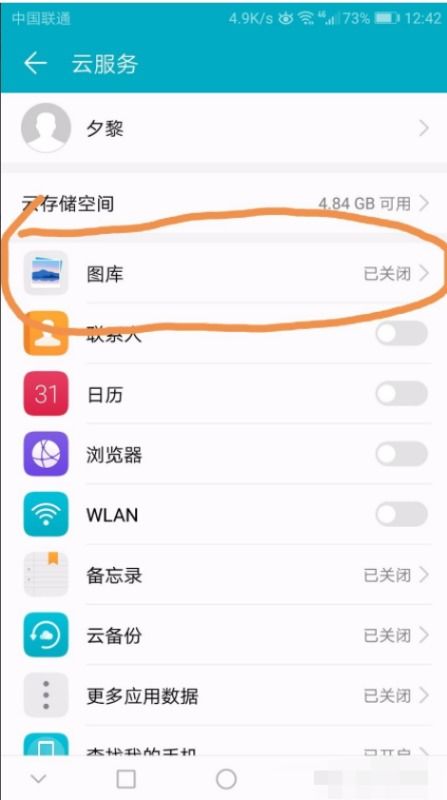 华为手机照片怎么批量
