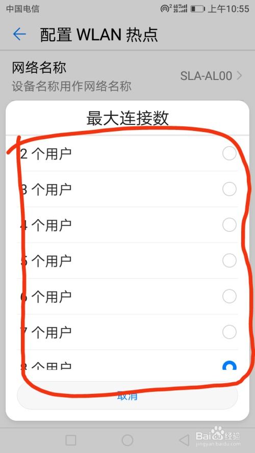 华为手机怎么变成网卡 华为手机怎么变成网卡