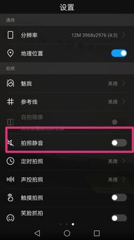怎么关闭华为手机视频