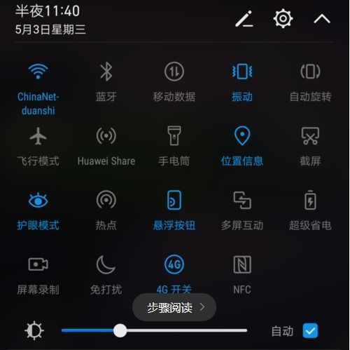 华为手机怎么显示圆圈 华为手机怎么显示圆圈