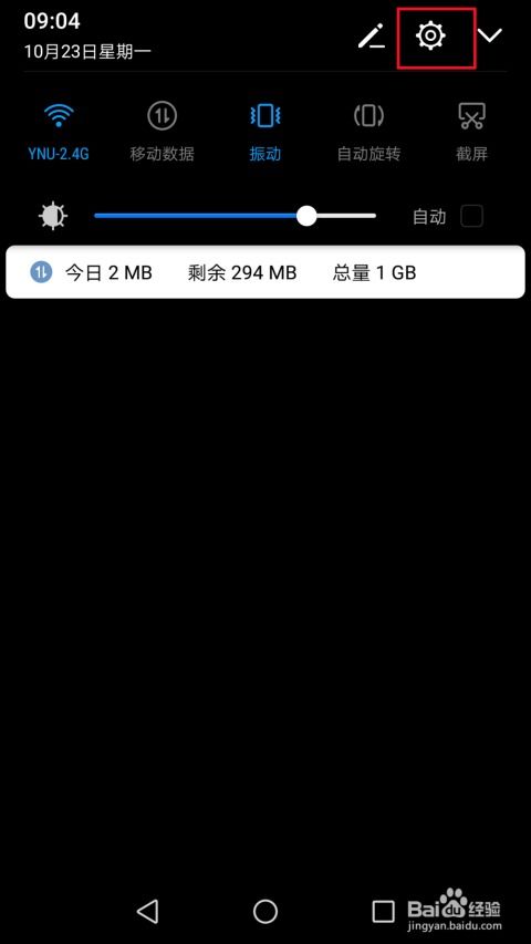怎么设置华为手机原声