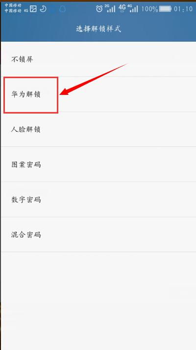 手机怎么解除华为账户 手机怎么解除华为账户