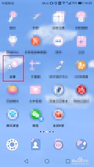 华为手机怎么关闭CA