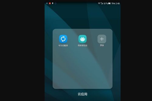 华为手机怎么转出数据 华为手机怎么转出数据