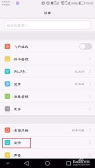 怎么设置华为手机色温 怎么设置华为手机色温