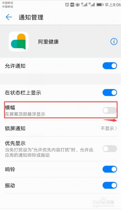 华为手机怎么设置浮 华为手机怎么设置浮
