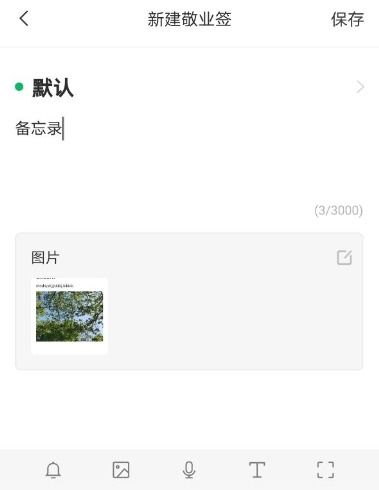 华为手机怎么同步便签