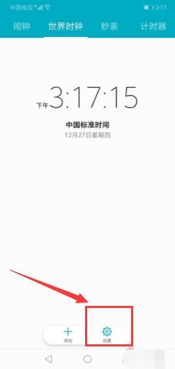 华为手机闹钟怎么添加 华为手机闹钟怎么添加