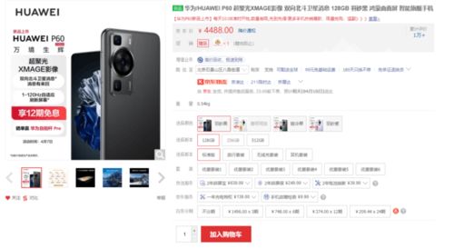 怎么抢原价华为手机 怎么抢原价华为手机