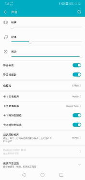 华为怎么关闭手机振铃 华为怎么关闭手机振铃