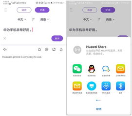 华为手机怎么汉字翻译 华为手机怎么汉字翻译