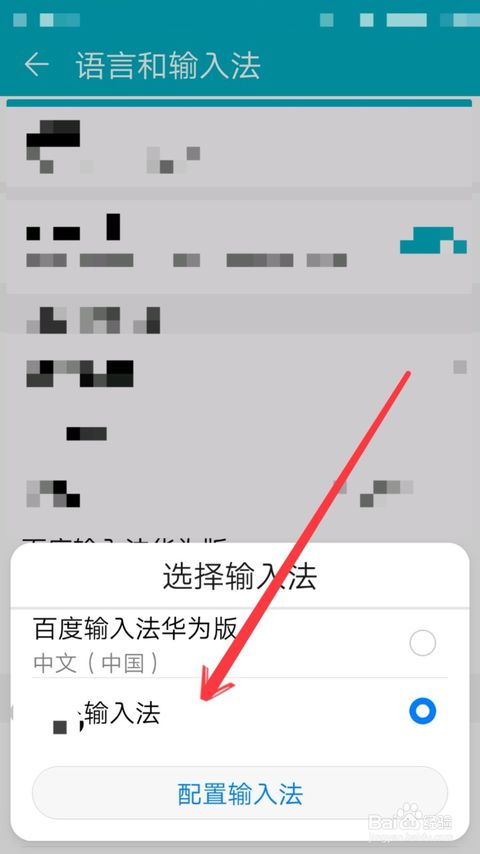 华为手机怎么更换实名