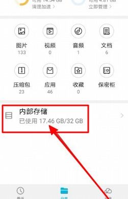 华为手机怎么搜索录音