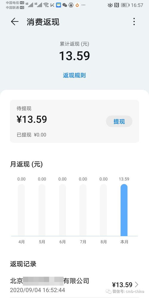 华为手机怎么提现