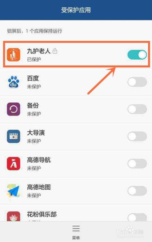 华为手机活动手机怎么设置
