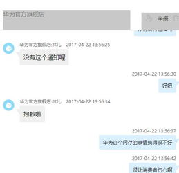 退货手机华为怎么退