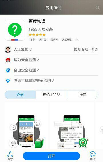 华为怎么搜索手机app 华为怎么搜索手机app