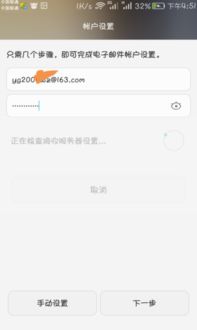 手机怎么发邮件华为 手机怎么发邮件华为