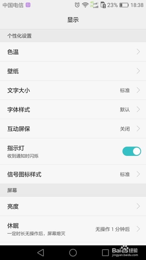 华为手机怎么查字体 华为手机怎么查字体