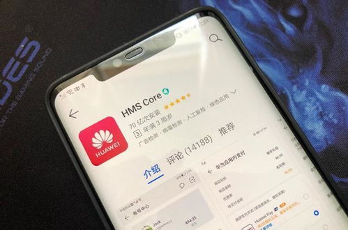 华为手机怎么打开hms