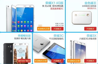 华为手机怎么预约购买