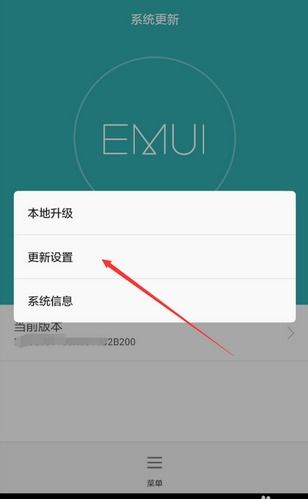 华为手机检测怎么关闭